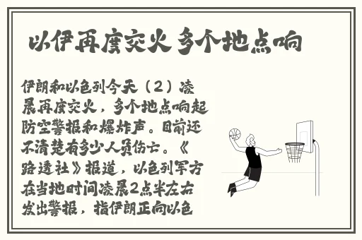 刘禅站在板凳上曹安琪拉图片